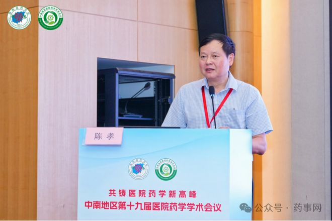 B·sport（中国体育）：中南地区第十九届医院药学学术会议快讯(图3)