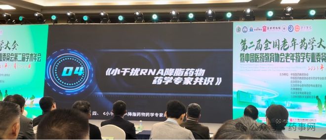 B·sport（中国体育）：中南地区第十九届医院药学学术会议快讯(图4)