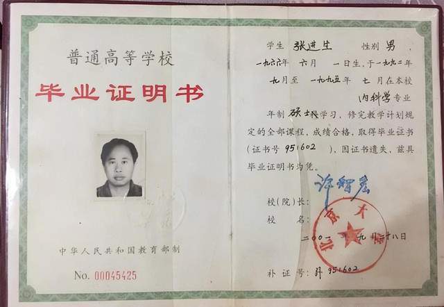 北大医学博士张进生失业近二十年只能回家种地现在靠低保度日(图4)