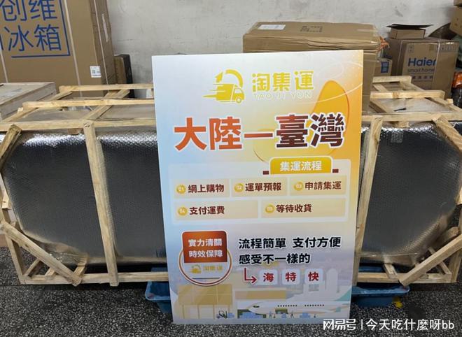 B体育：有机调味品怎么集运到台湾(图1)
