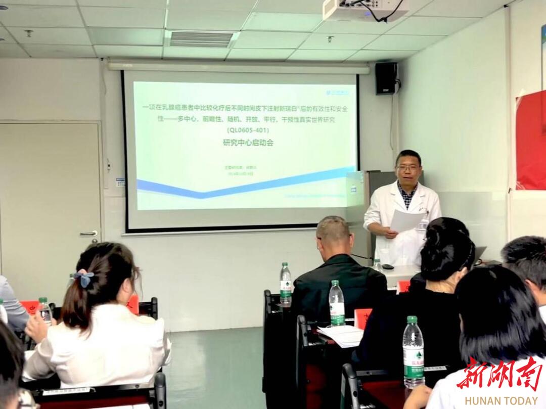 湘西州人民医院启动湘西州首个药物临床试验(图4)