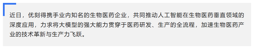 用AI激发医药创新生产力：大模型让翻译效率提升100%(图1)