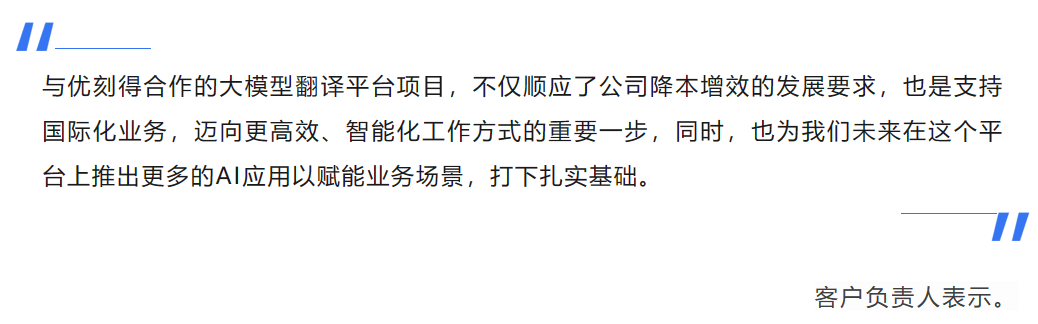 用AI激发医药创新生产力：大模型让翻译效率提升100%(图4)