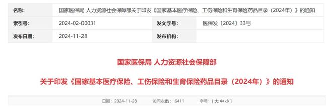 11类创新药跻身国家医保目录临床小儿支气管炎治疗新选择(图1)