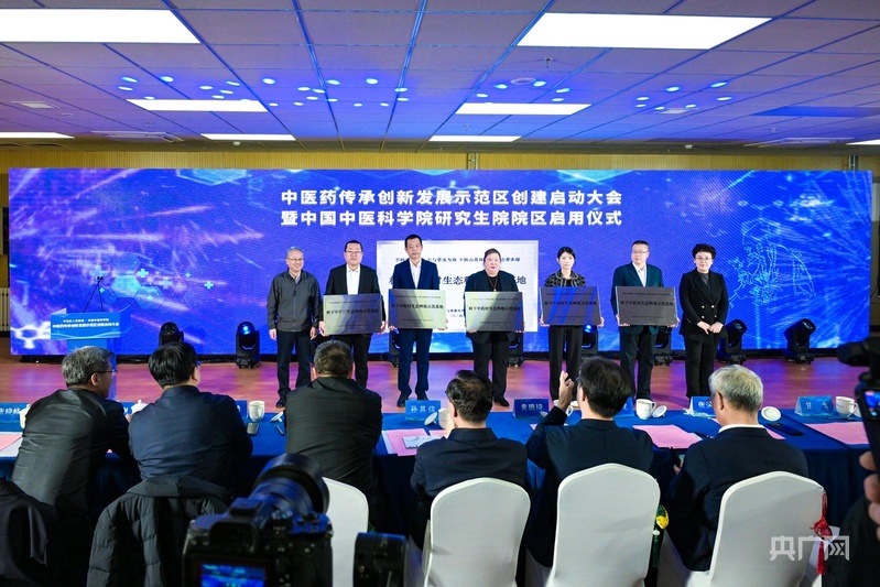 B体育：北京平谷区将创建中医药传承创新发展示范区(图1)