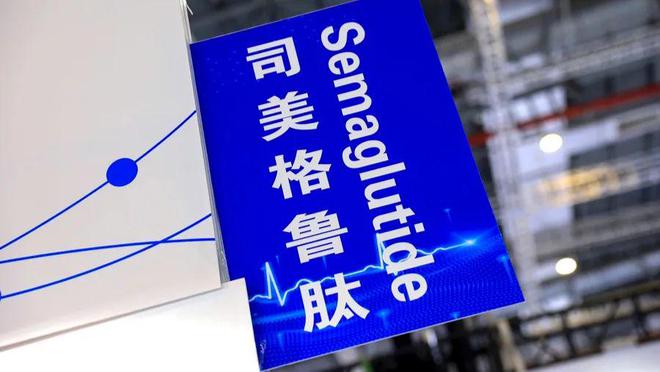 司美格鲁肽神线万诈骗案发生了(图2)