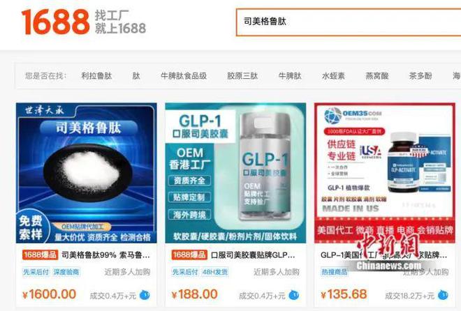 司美格鲁肽神线万诈骗案发生了(图4)