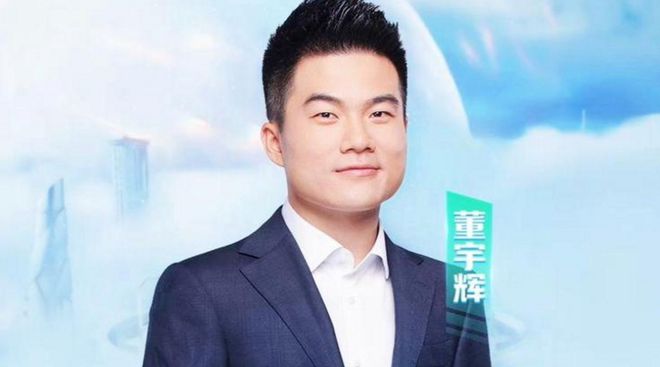 董宇辉自曝：每天要吃安眠药不想直播带货想当回老师(图1)