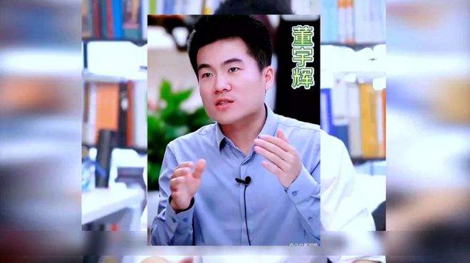 董宇辉自曝：每天要吃安眠药不想直播带货想当回老师(图7)