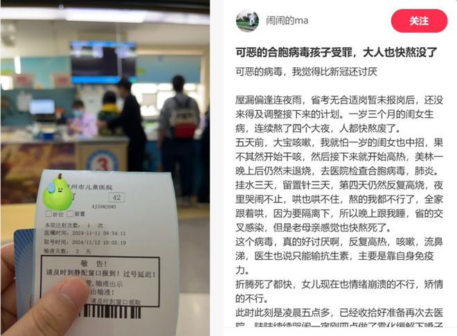 B体育：孩子烧了七天七夜最高温度397°！这个病严重可致肺炎住院！(图1)