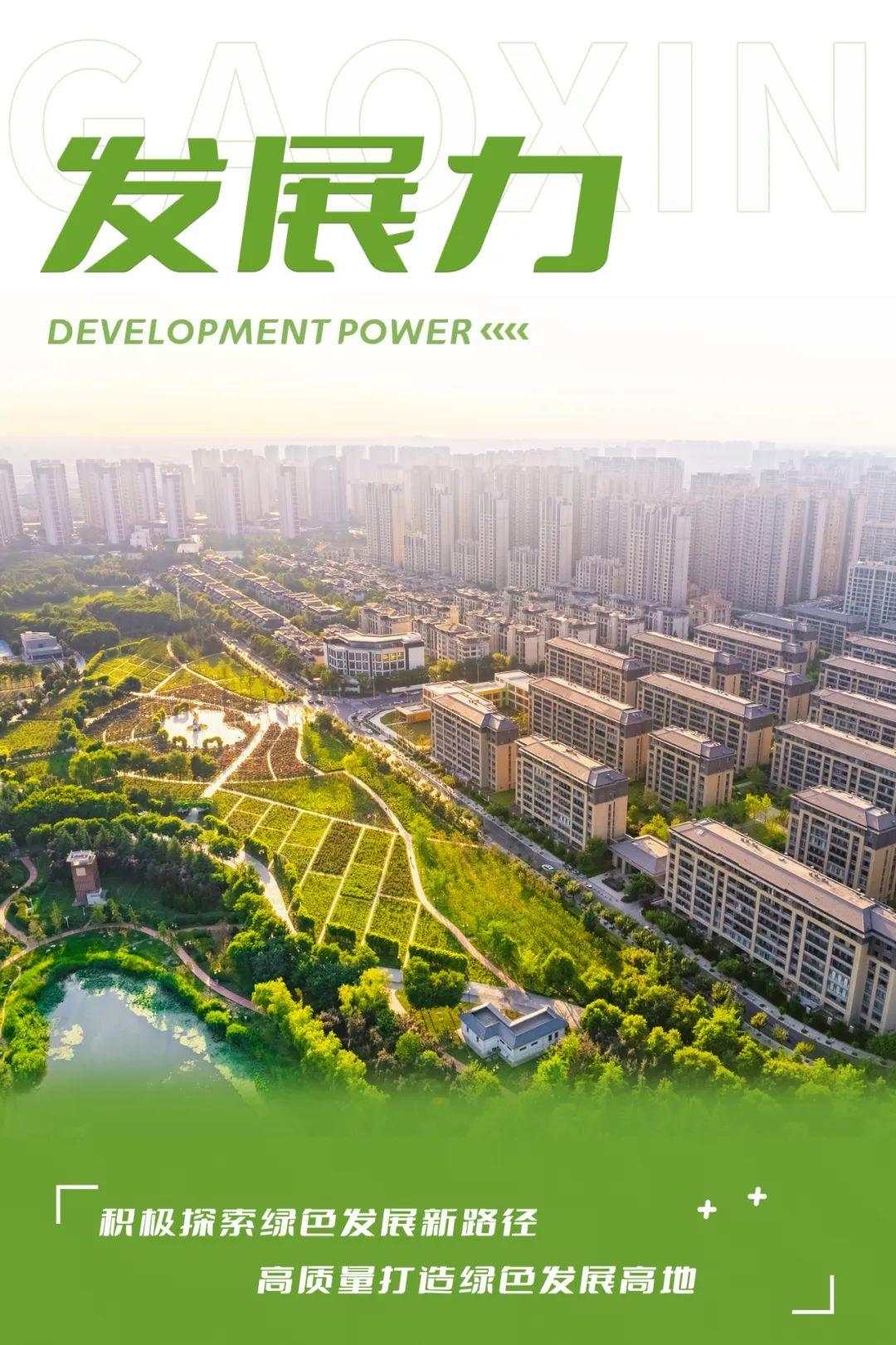 咸阳高新区高质量发展“稳、强、劲”(图5)