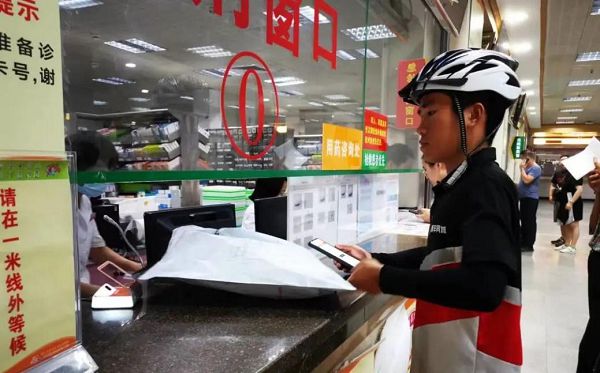 19省上线医保药店比价小程序顺丰同城助力互联网医疗服务升级(图3)