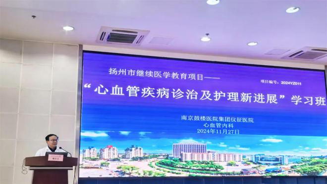 B体育：举办“心血管疾病诊治及护理新进展”学习班(图2)