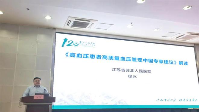 B体育：举办“心血管疾病诊治及护理新进展”学习班(图3)
