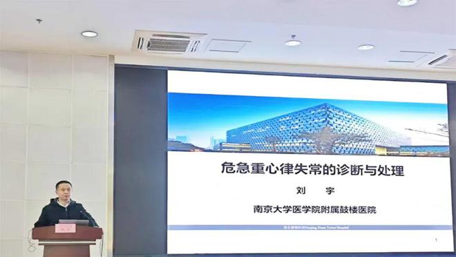 B体育：举办“心血管疾病诊治及护理新进展”学习班(图4)