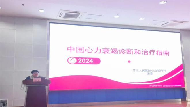 B体育：举办“心血管疾病诊治及护理新进展”学习班(图5)