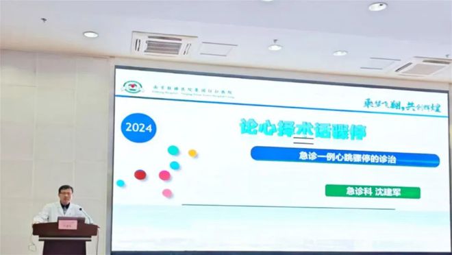 B体育：举办“心血管疾病诊治及护理新进展”学习班(图6)
