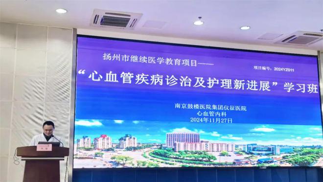 B体育：举办“心血管疾病诊治及护理新进展”学习班(图8)