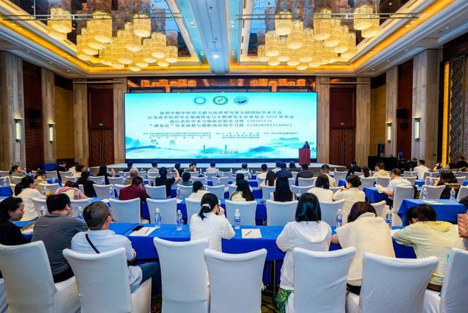 B·sport（中国体育）：世界中联中医药文献与流派研究第九届国际学术大会在江阴召开(图1)
