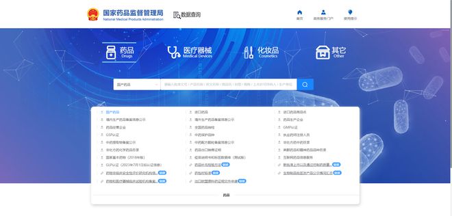 洞察药监局数据挖掘万亿价值(图5)