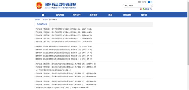 洞察药监局数据挖掘万亿价值(图7)