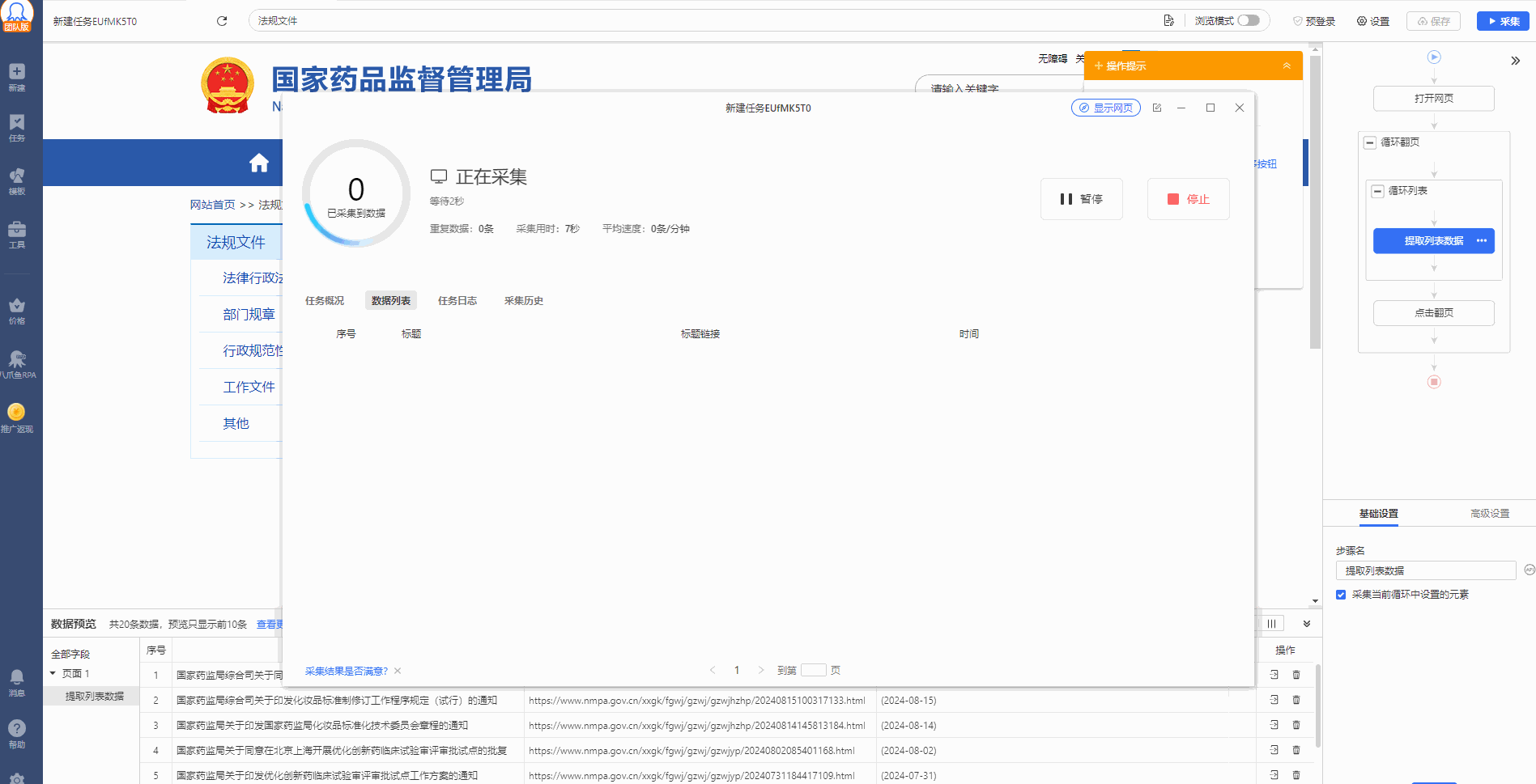 洞察药监局数据挖掘万亿价值(图9)