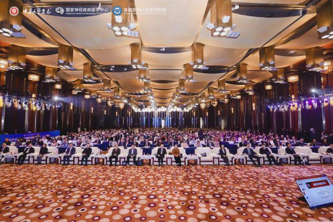 2024脑科学与脑疾病学术年会成功召开(图1)