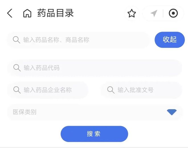 药品“比价神器”上线！覆盖全省(图1)