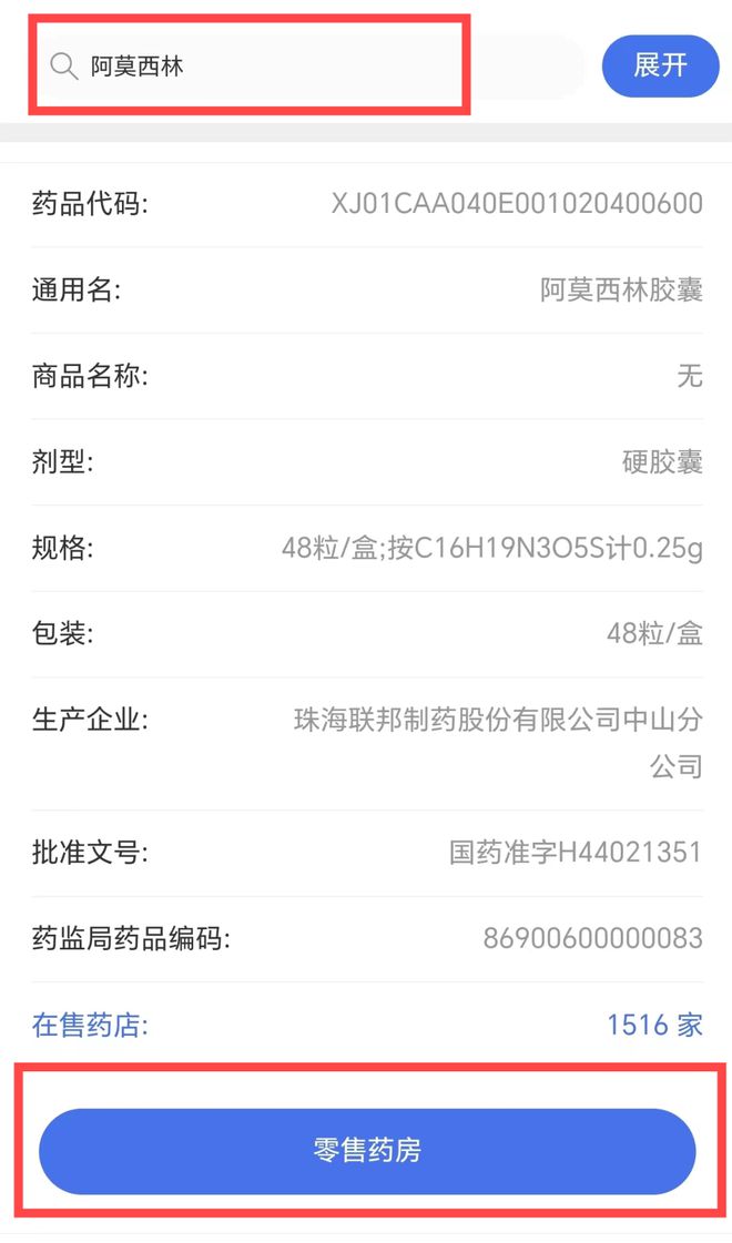 药品“比价神器”上线！覆盖全省(图2)