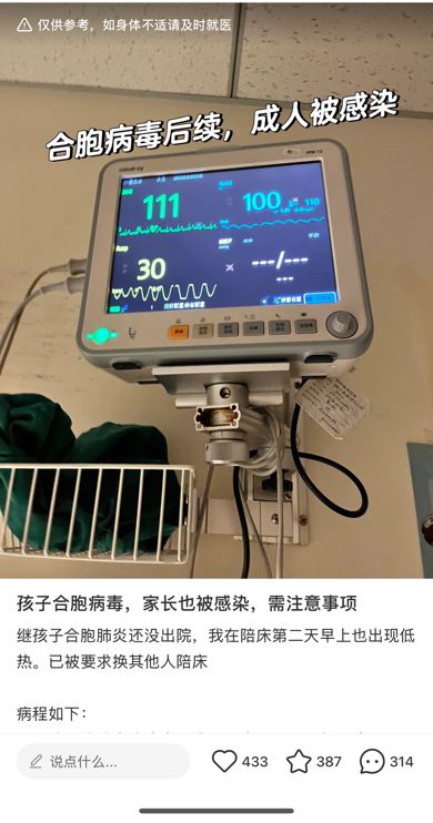 起病急、传染快！这种高发的呼吸道病毒每个家长都该了解怎么预防(图1)
