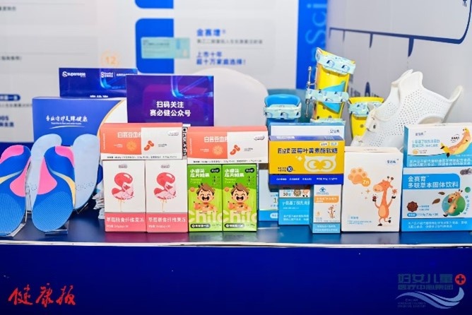 “妇幼健康看中国”——金赛药业助力“儿童健康高质量发展宣传推进平台”启动(图5)
