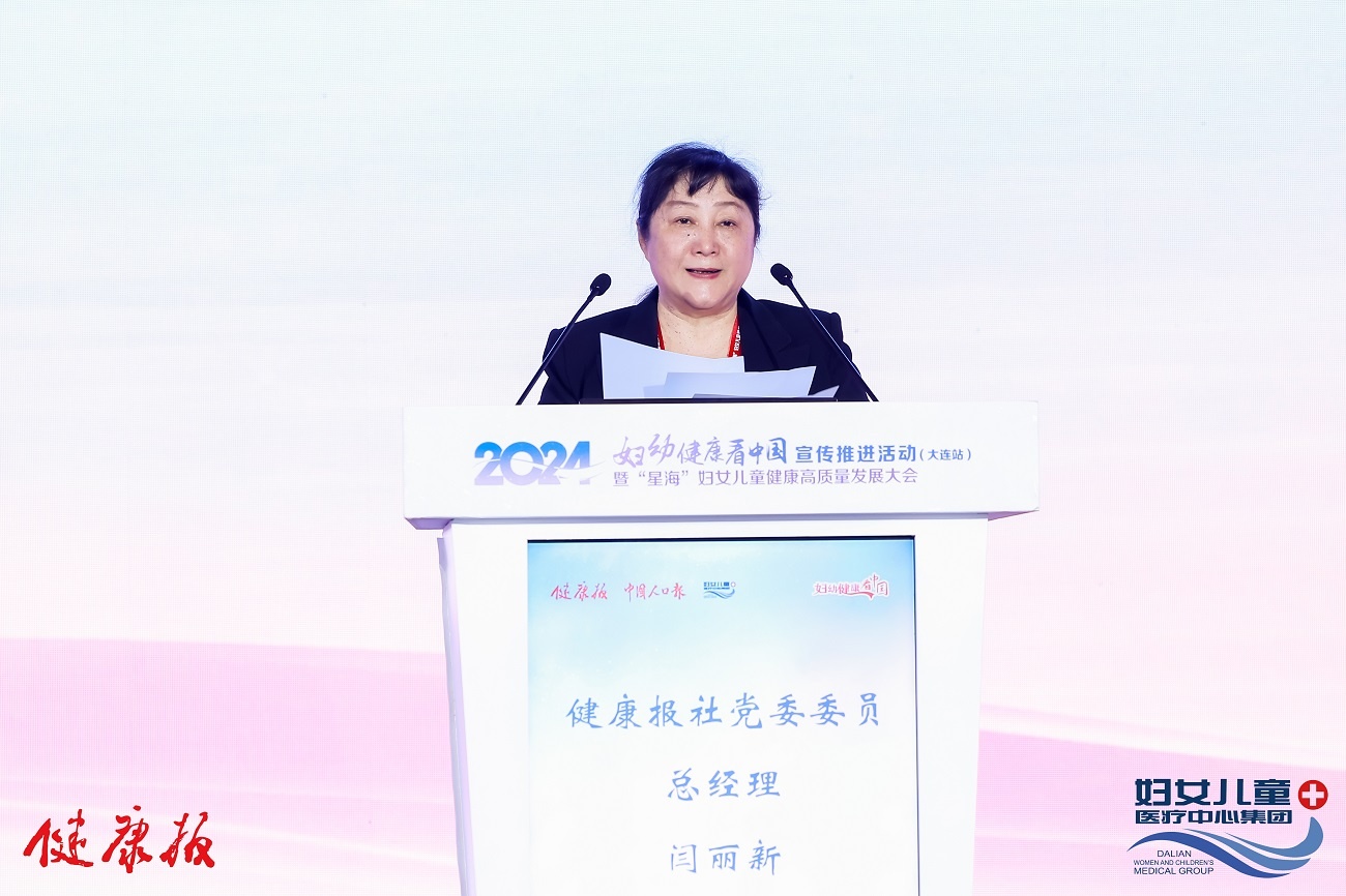 “妇幼健康看中国”——金赛药业助力“儿童健康高质量发展宣传推进平台”启动(图1)