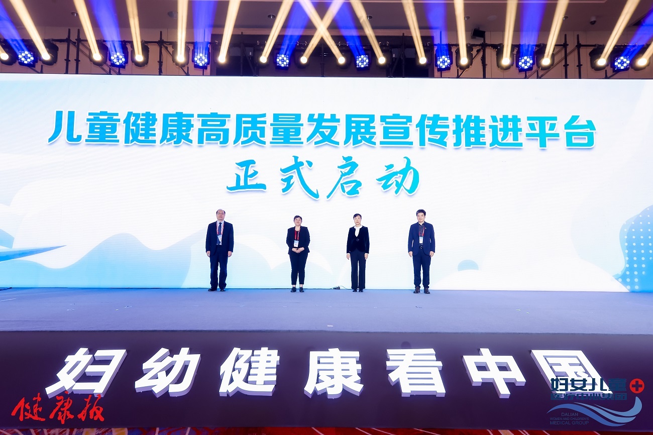 “妇幼健康看中国”——金赛药业助力“儿童健康高质量发展宣传推进平台”启动(图2)