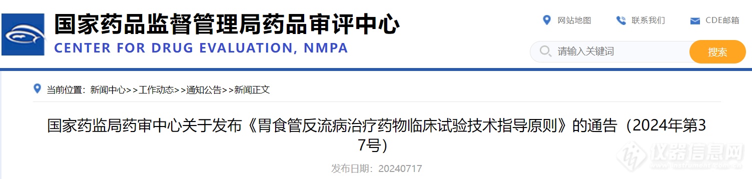 CDE指导原则4连发涉及药物相互作用、中药药效学研究等(图2)