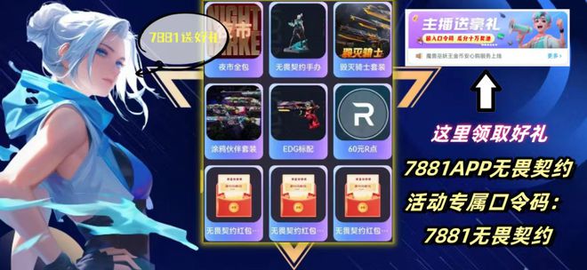 无畏契约改名字方法账号购买平台(图1)