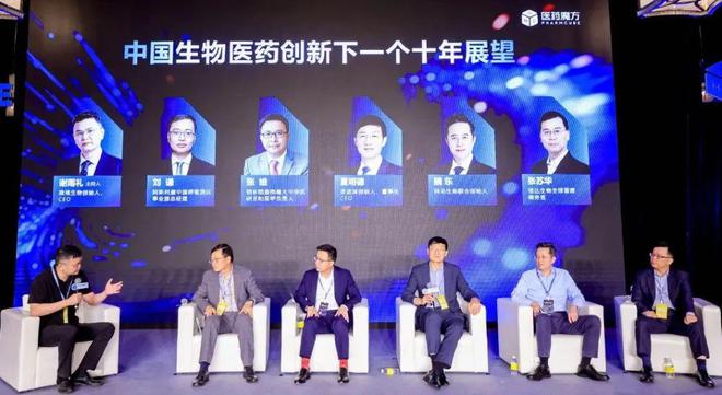 未来十年first-in-class是创新必由之路2024CHDC·会议掠影(图1)