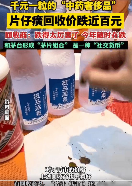 1600元一粒到400暴跌80%！千亿巨头“中产收割机”神话破灭？(图11)