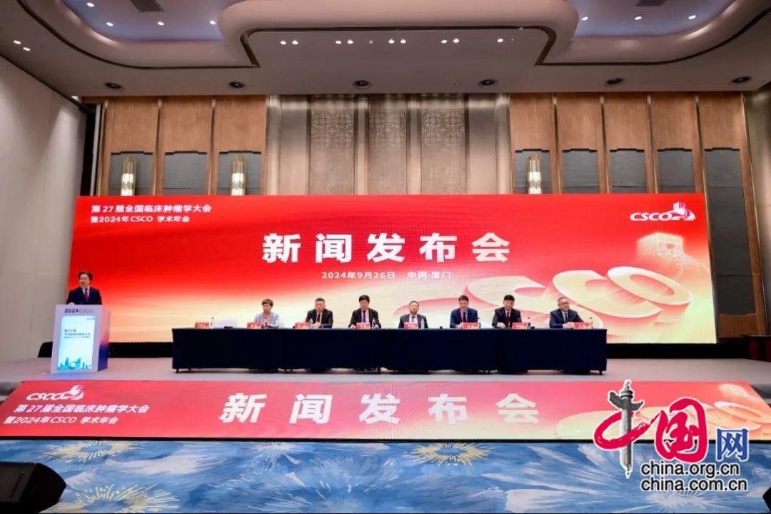 第27届全国临床肿瘤学大会暨2024年CSCO学术年会在厦门召开(图1)
