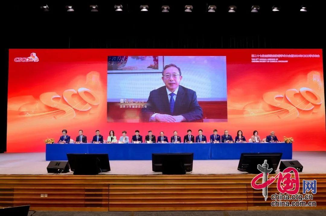 第27届全国临床肿瘤学大会暨2024年CSCO学术年会在厦门召开(图3)