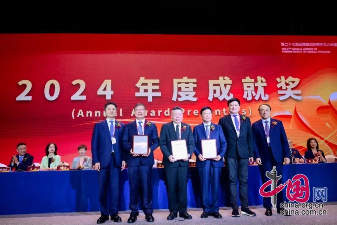 第27届全国临床肿瘤学大会暨2024年CSCO学术年会在厦门召开(图5)