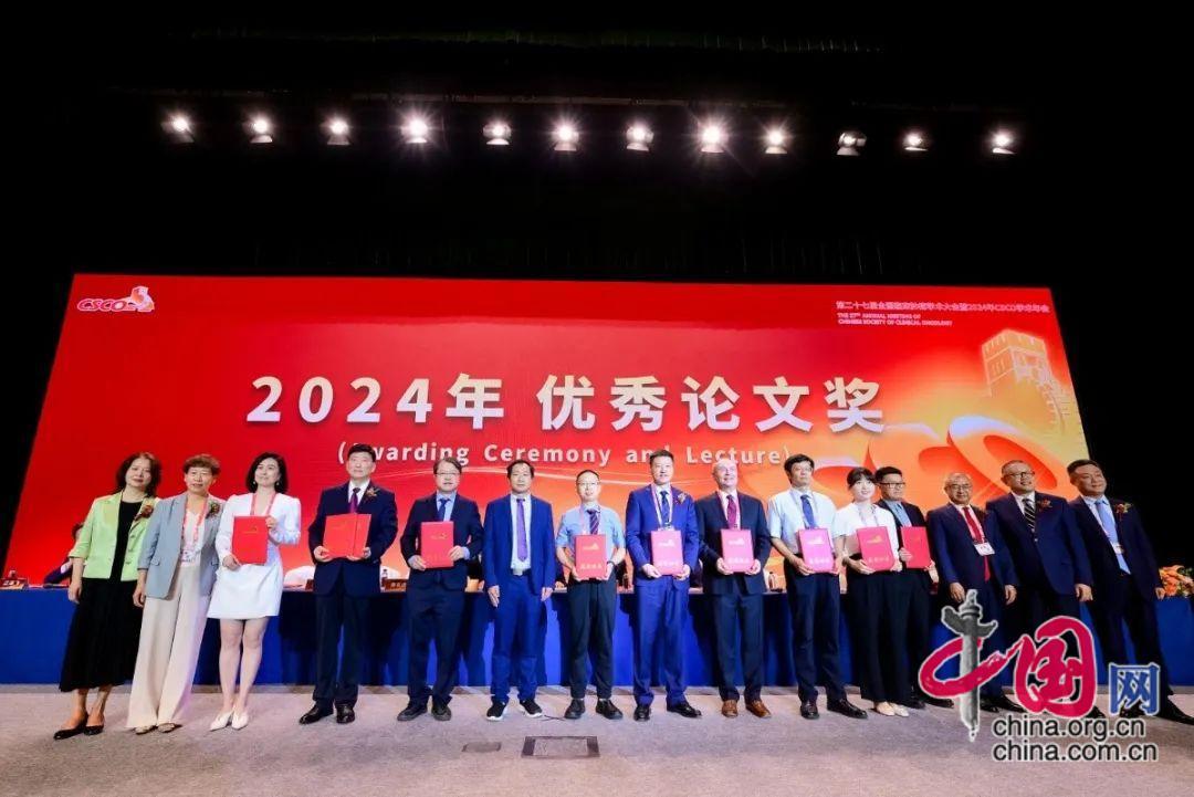 第27届全国临床肿瘤学大会暨2024年CSCO学术年会在厦门召开(图6)