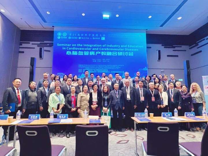 金木集团承办第21届世界中医药大会心脑血管病研讨会在法国巴黎隆重召开(图2)