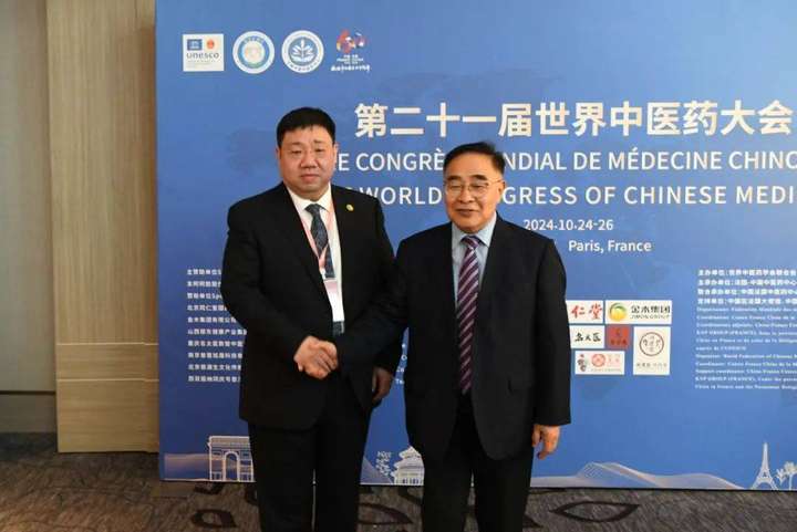 金木集团承办第21届世界中医药大会心脑血管病研讨会在法国巴黎隆重召开(图5)
