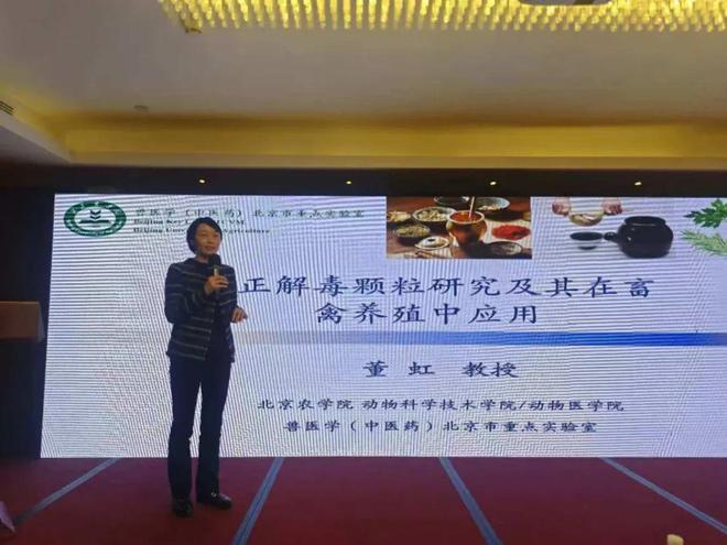 扶正解毒颗粒——养殖业的免疫守护神开启中药防控新篇章中农劲腾2024年会在深圳隆重召开(图3)