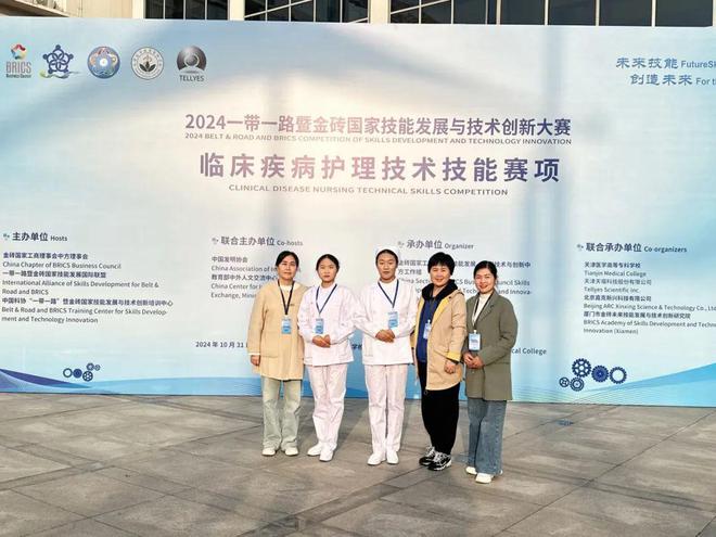 南阳医专学生在2024“一带一路”暨金砖国家技能发展与创新大赛-临床疾病护理技术技能赛项中荣获一等奖(图1)