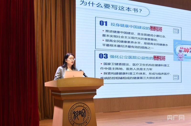 B体育：国内首部患者版肺癌诊疗指南在沪发布(图2)