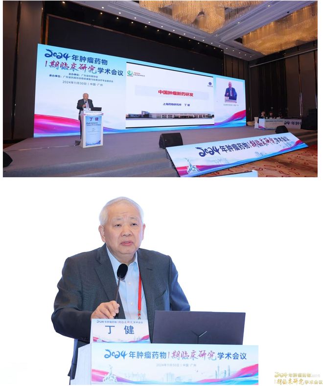 2024年肿瘤药物I期临床研究学术会议彰显创新药物研发的中国力量！(图3)