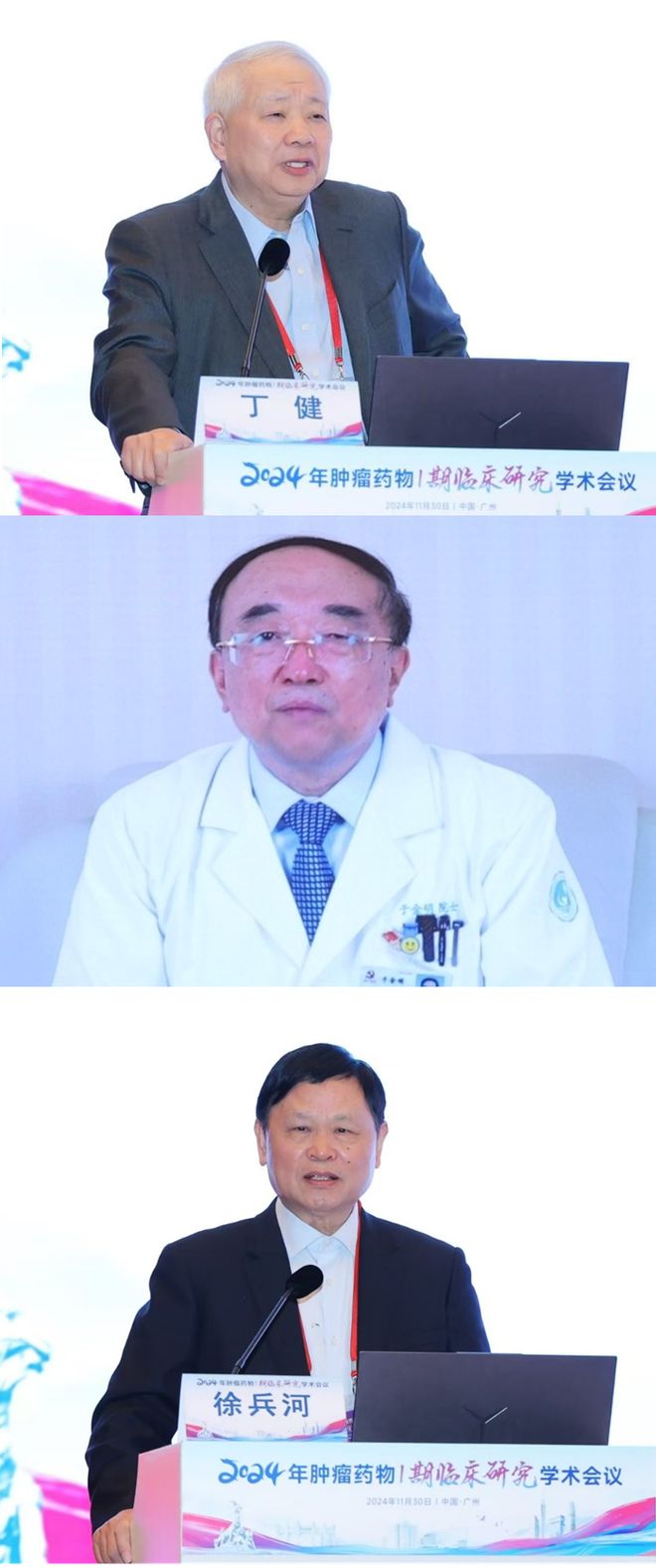 2024年肿瘤药物I期临床研究学术会议彰显创新药物研发的中国力量！(图1)