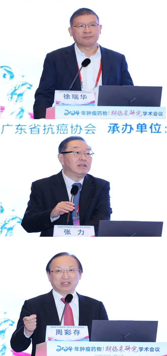 2024年肿瘤药物I期临床研究学术会议彰显创新药物研发的中国力量！(图2)