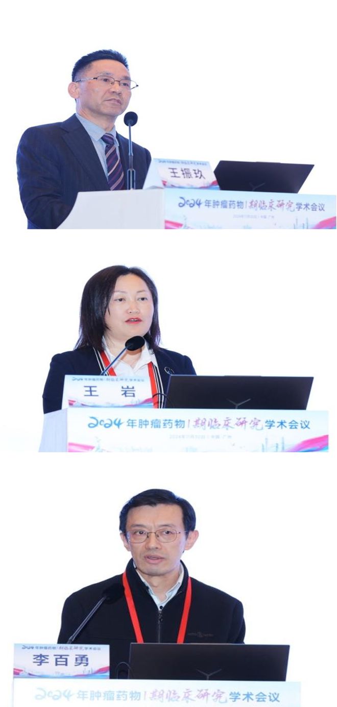 2024年肿瘤药物I期临床研究学术会议彰显创新药物研发的中国力量！(图15)